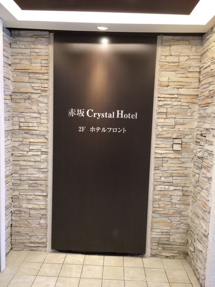 Akasaka Crystal Hotel (Adults Only) Tokyo Esterno foto