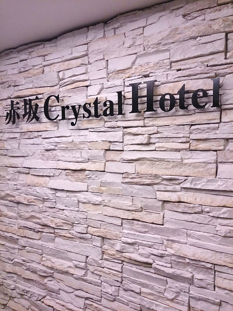 Akasaka Crystal Hotel (Adults Only) Tokyo Esterno foto